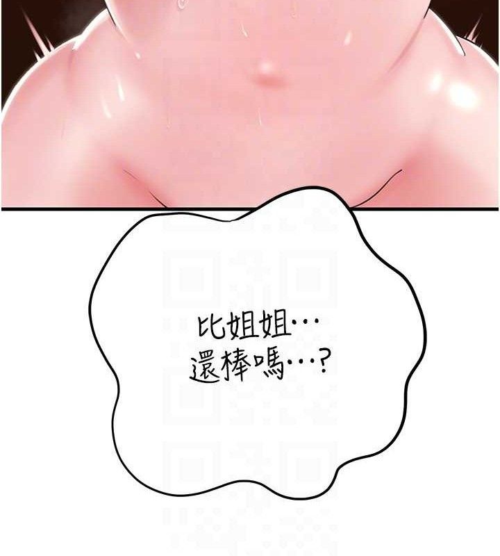 岳母为何那样 第54话 第131页