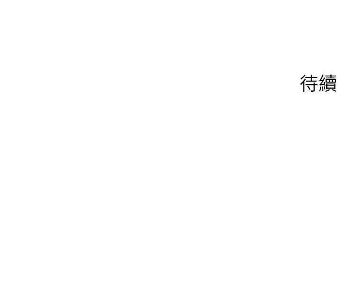 岳母为何那样 第54话 第133页