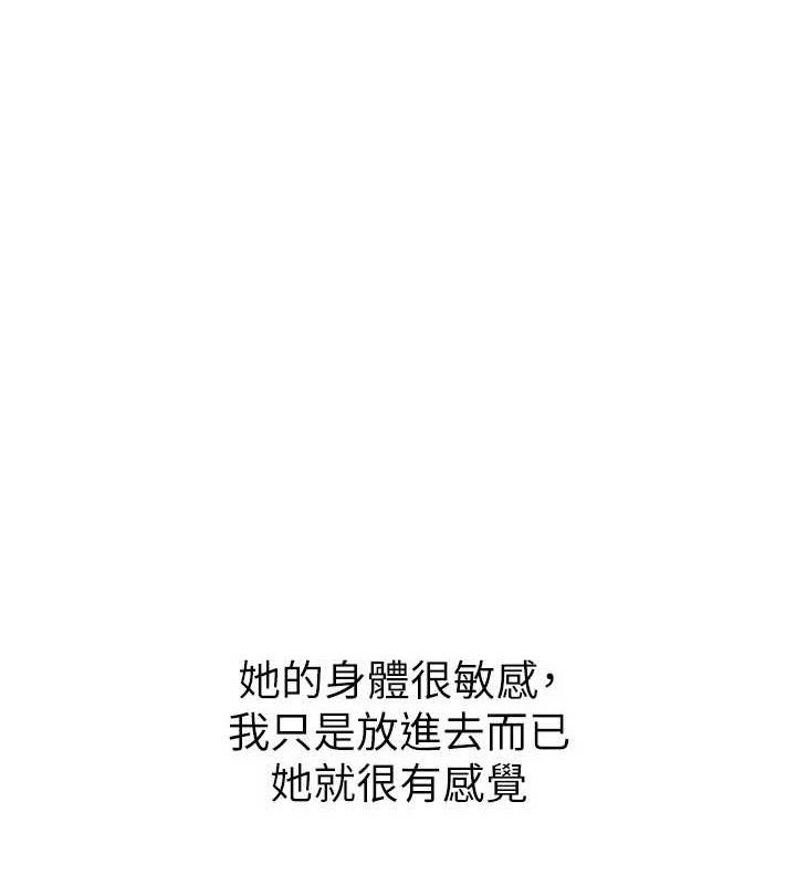 岳母为何那样 第54话 第14页