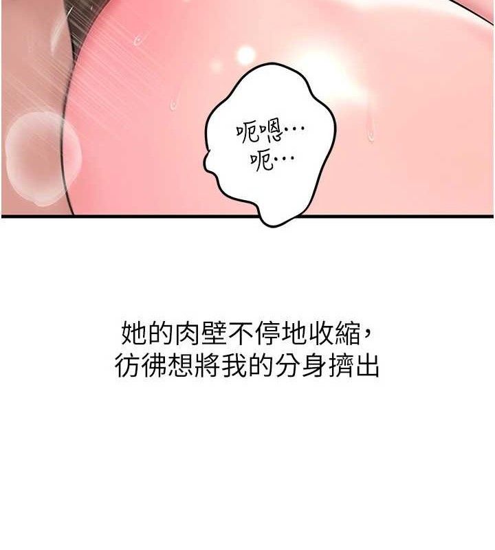 岳母为何那样 第54话 第16页