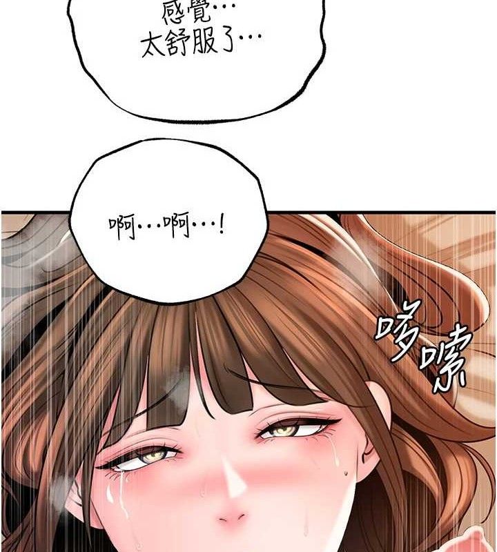 岳母为何那样 第54话 第34页