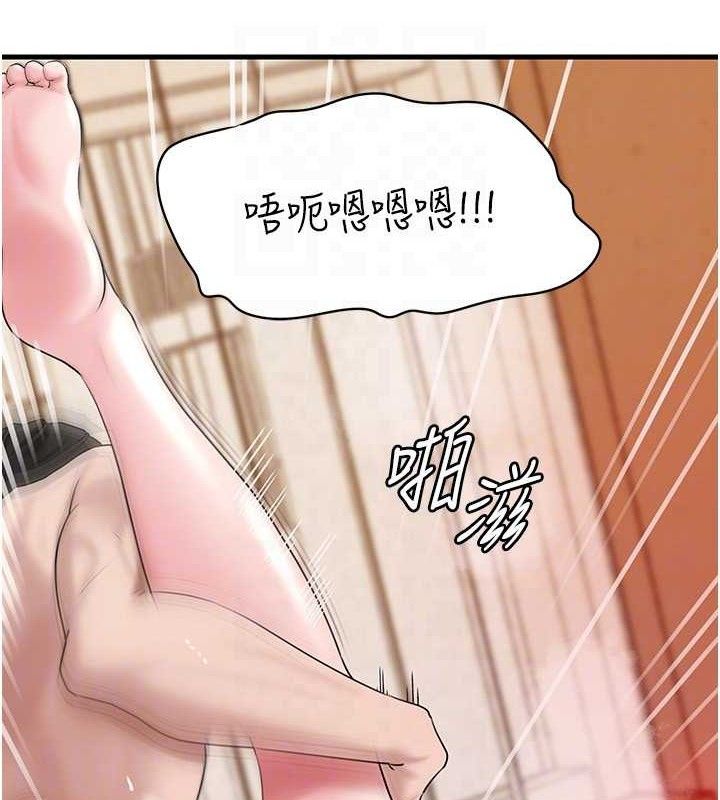 岳母为何那样 第54话 第40页