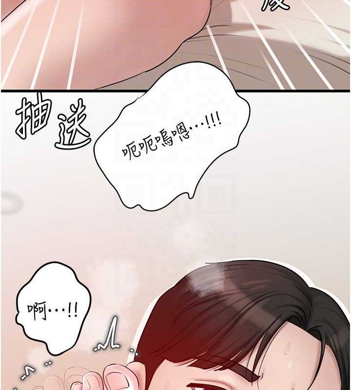 岳母为何那样 第54话 第42页