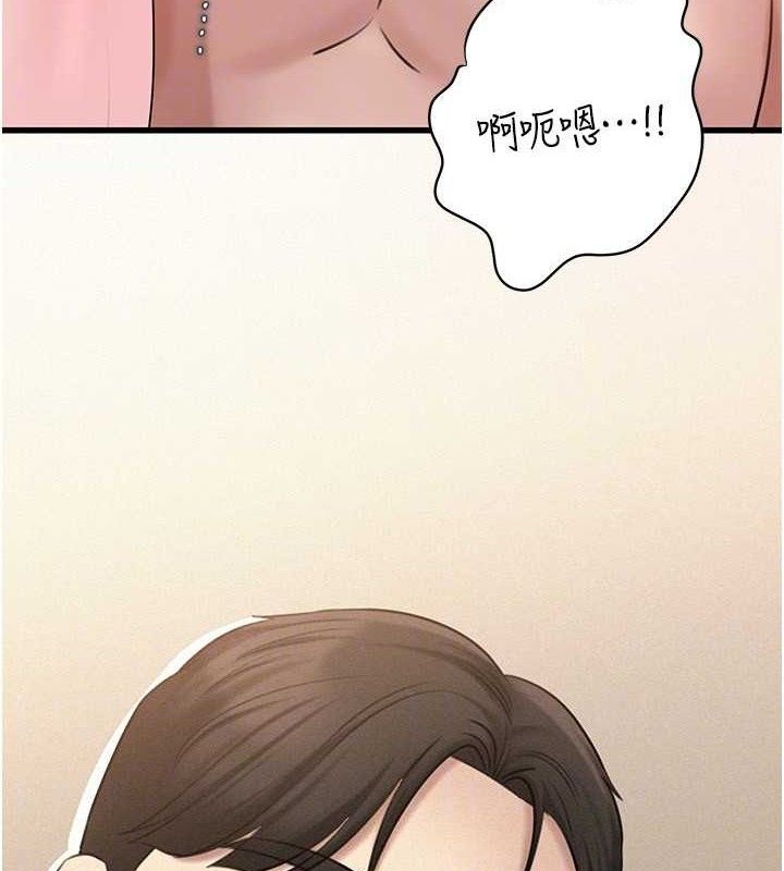 岳母为何那样 第54话 第44页
