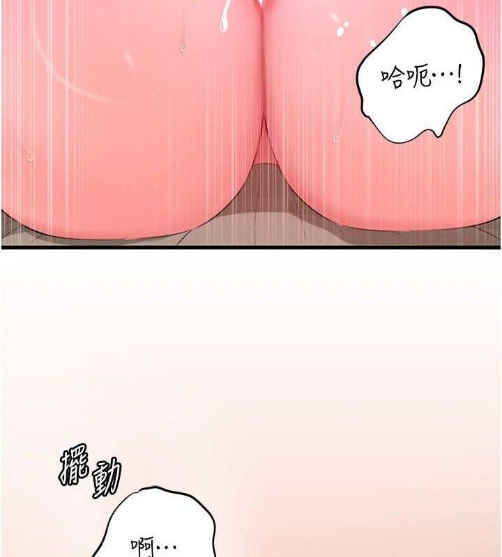 岳母为何那样 第54话 第5页
