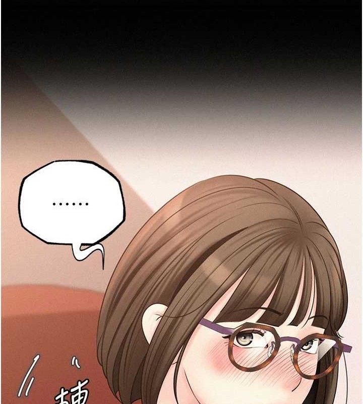 岳母为何那样 第54话 第50页