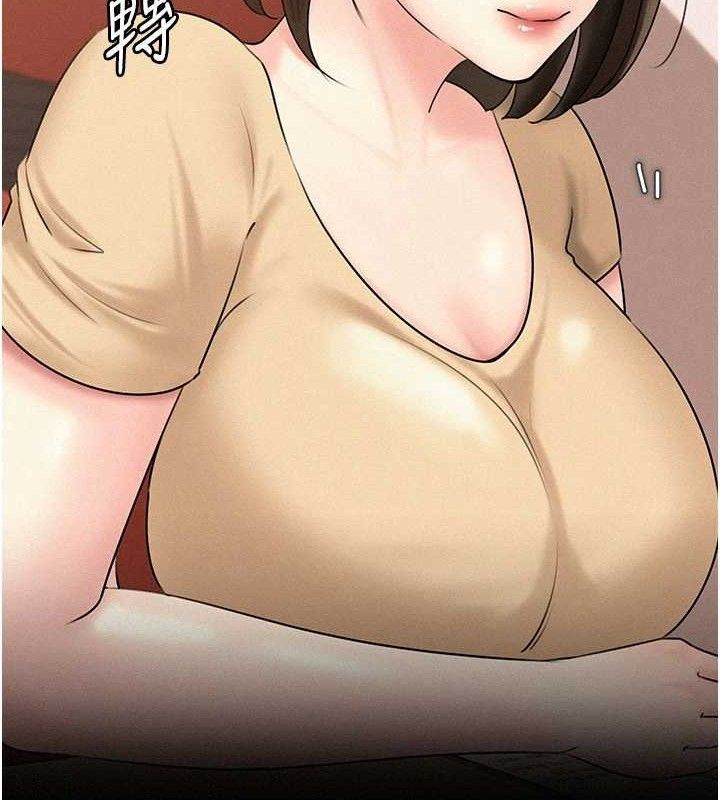 岳母为何那样 第54话 第51页
