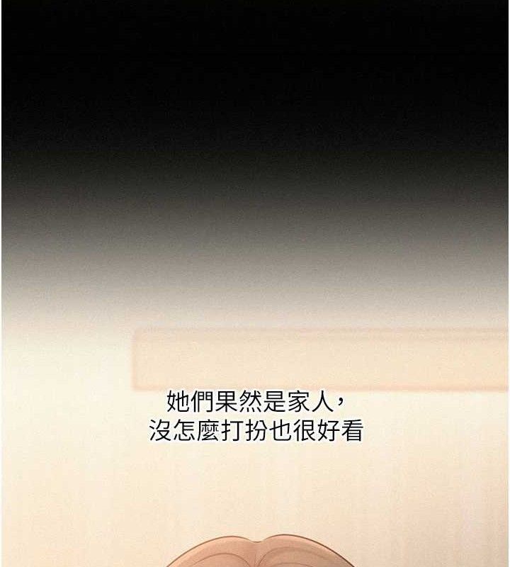 岳母为何那样 第54话 第52页