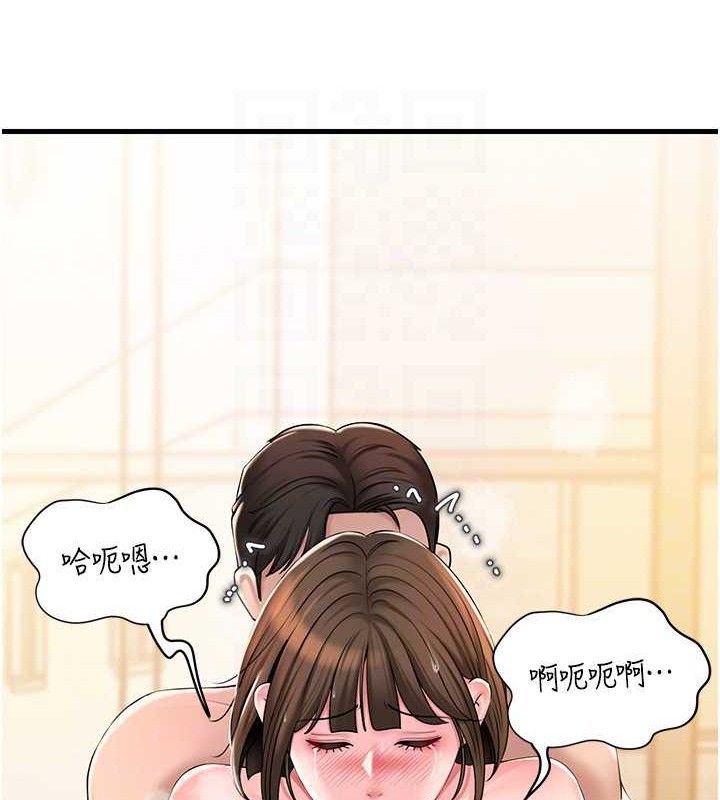 岳母为何那样 第54话 第58页