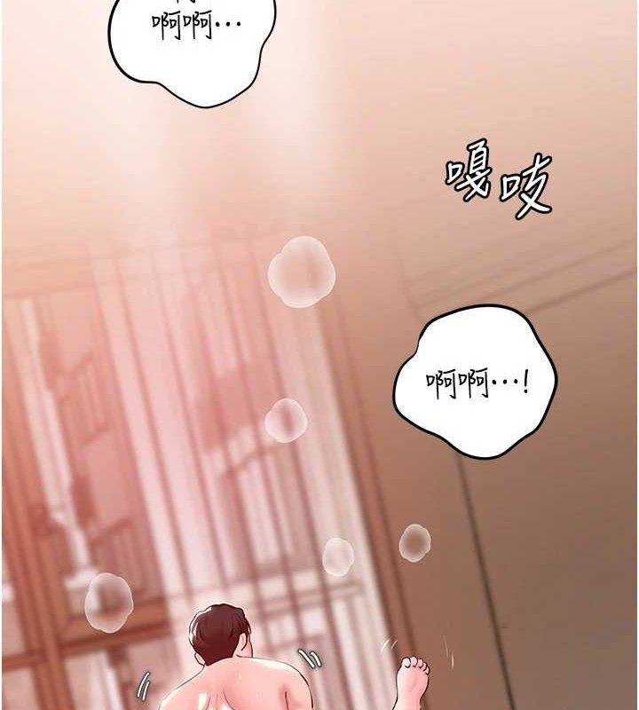 岳母为何那样 第54话 第6页
