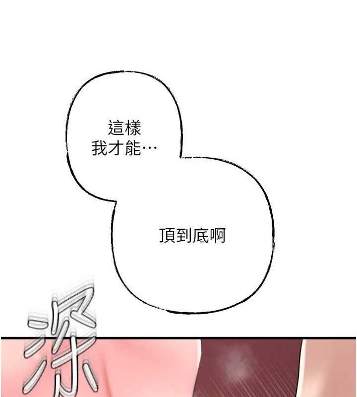 岳母为何那样 第54话 第63页