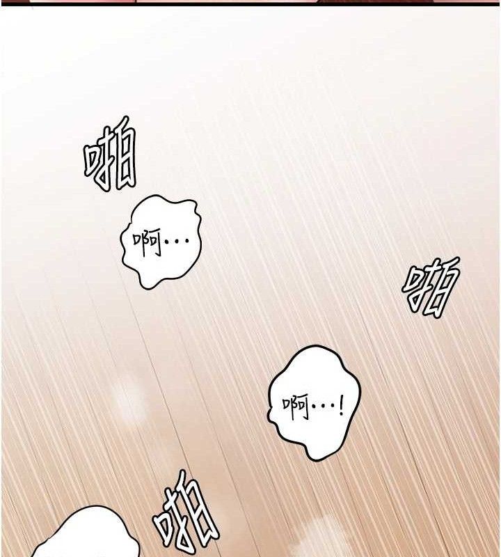 岳母为何那样 第54话 第71页