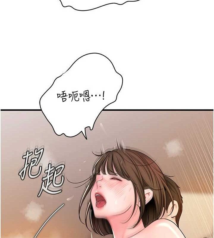 岳母为何那样 第54话 第74页