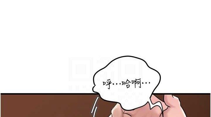 岳母为何那样 第54话 第76页