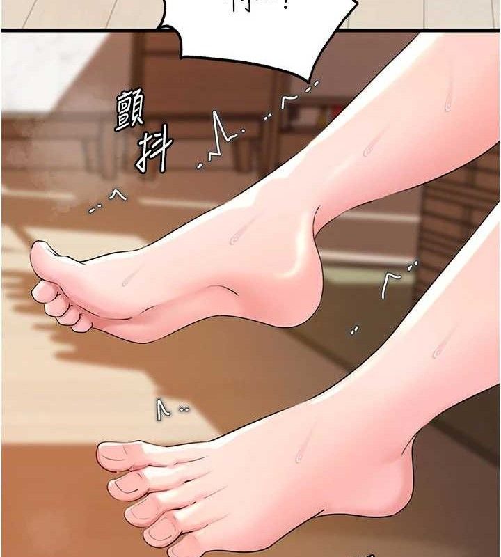 岳母为何那样 第54话 第84页