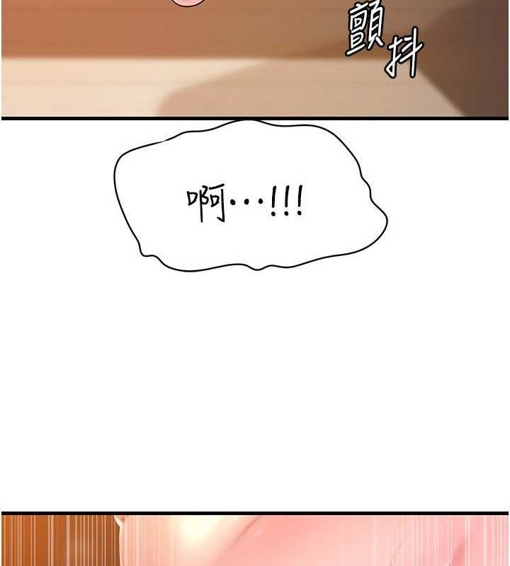 岳母为何那样 第54话 第85页