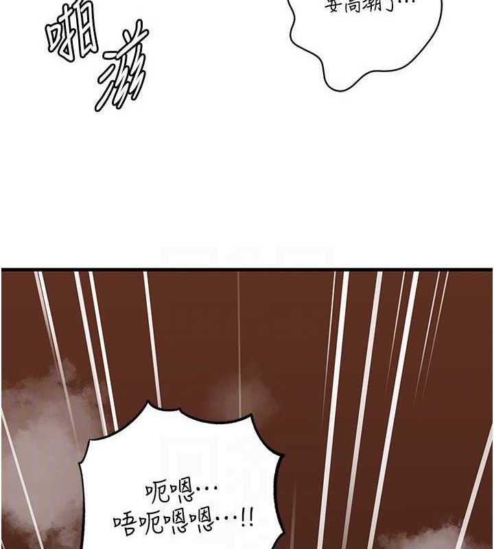 岳母为何那样 第54话 第94页