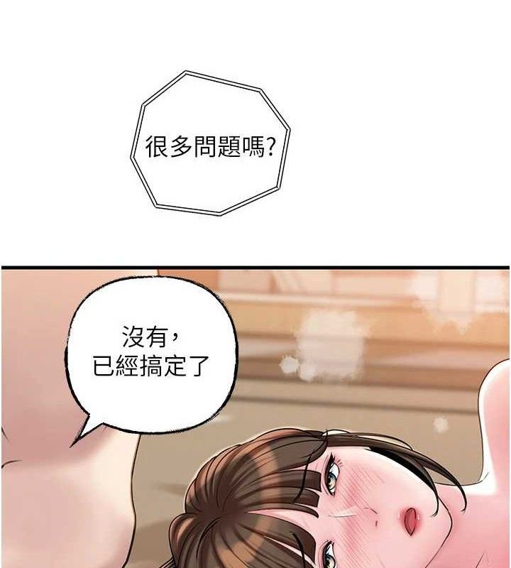 岳母为何那样 第55话 第10页