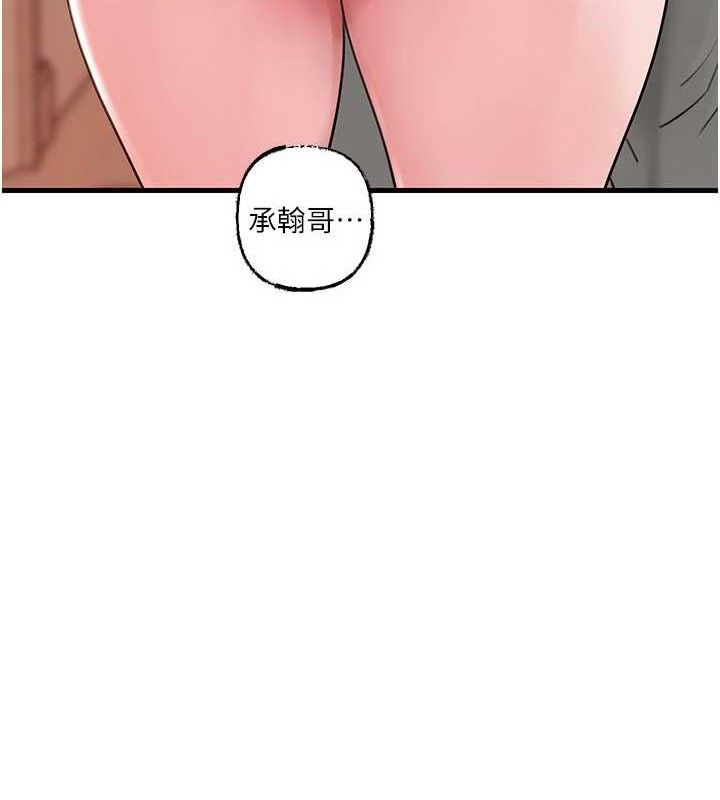 岳母为何那样 第55话 第101页