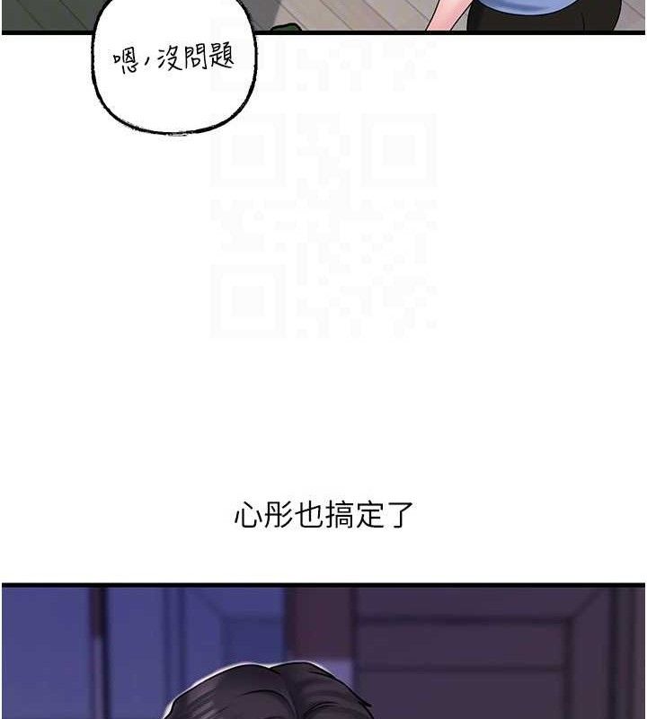 岳母为何那样 第55话 第107页