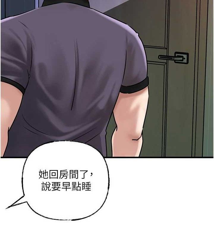 岳母为何那样 第55话 第110页
