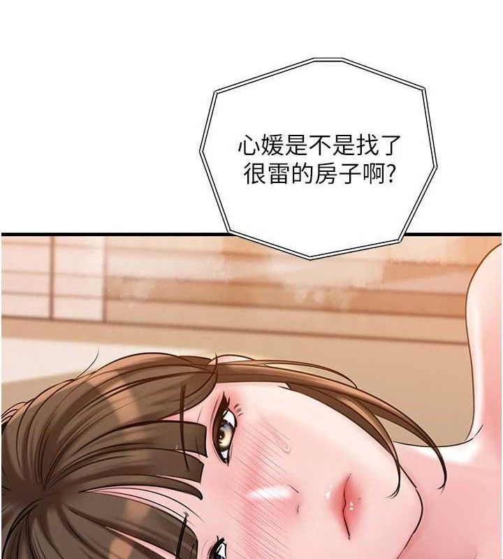 岳母为何那样 第55话 第12页