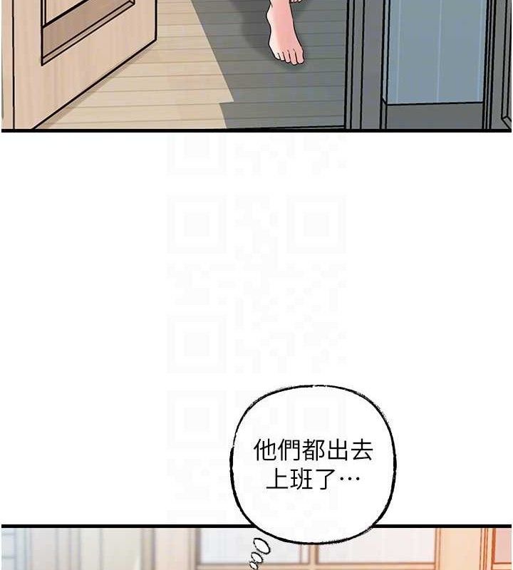 岳母为何那样 第55话 第122页