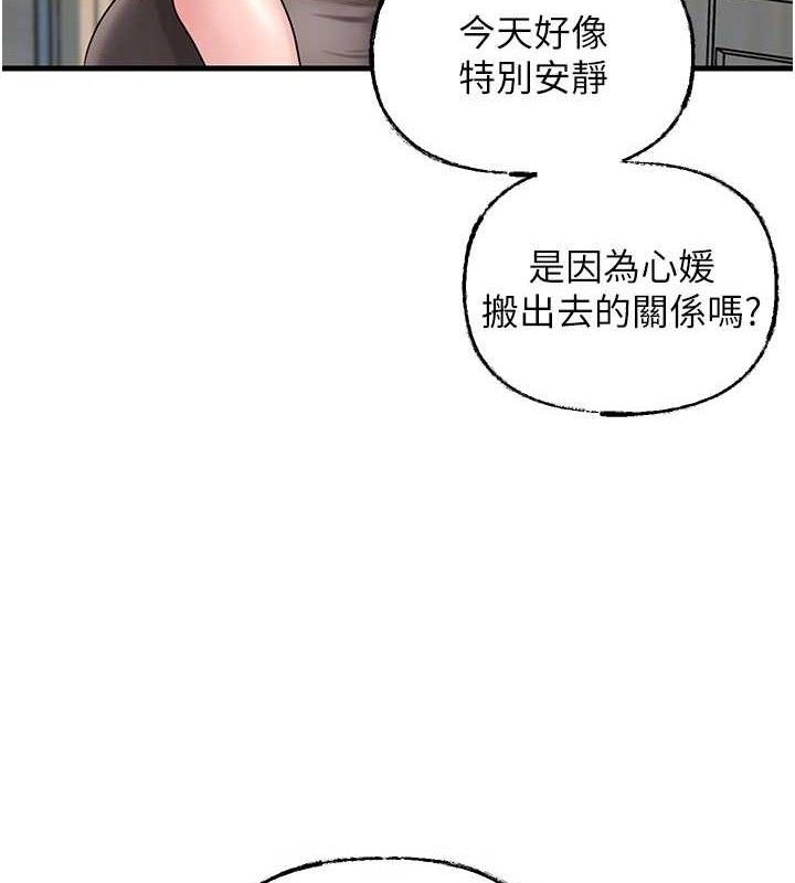 岳母为何那样 第55话 第124页