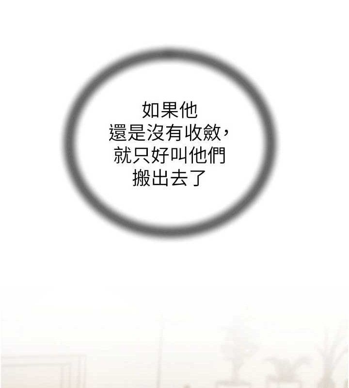 岳母为何那样 第55话 第127页
