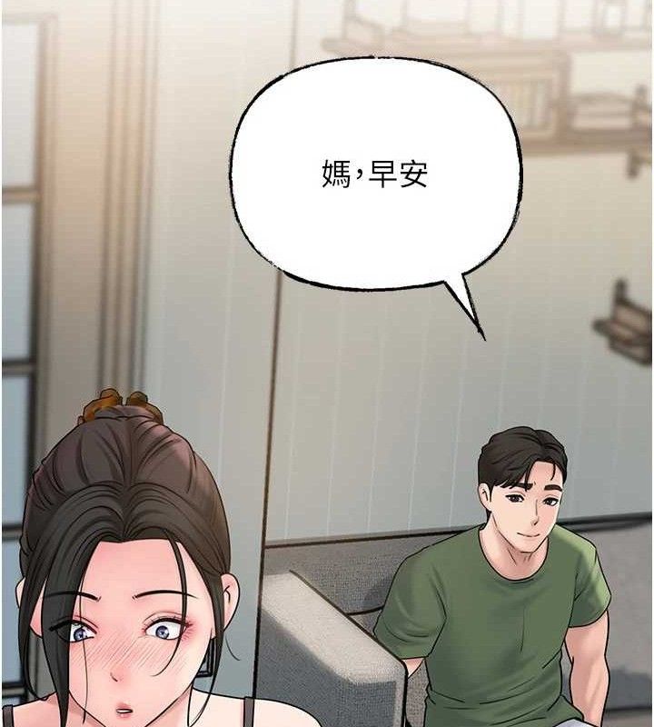 岳母为何那样 第55话 第128页