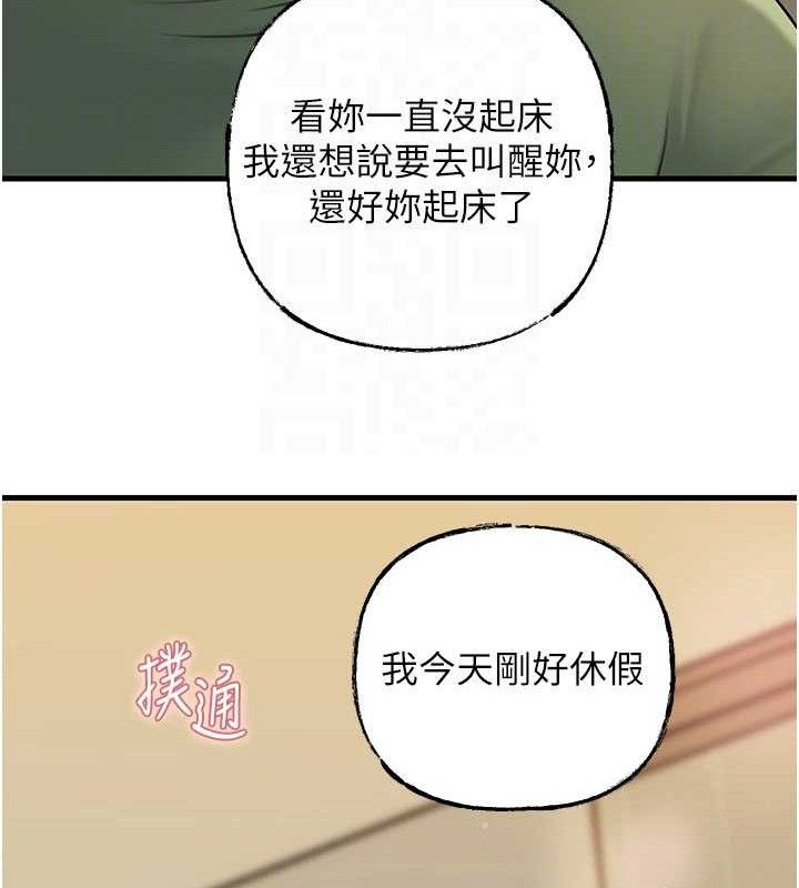 岳母为何那样 第55话 第131页