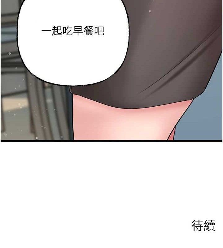 岳母为何那样 第55话 第134页