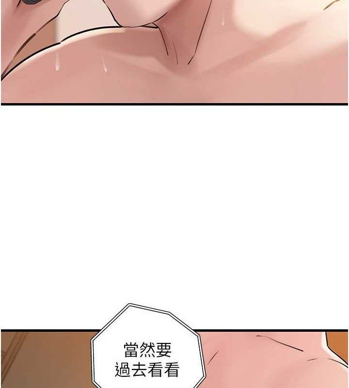 岳母为何那样 第55话 第16页