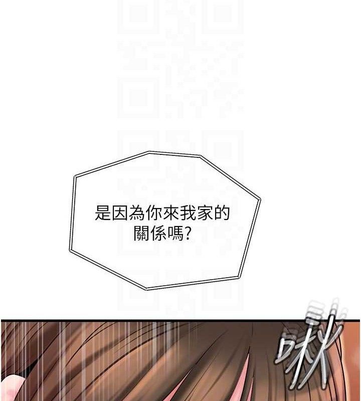 岳母为何那样 第55话 第22页