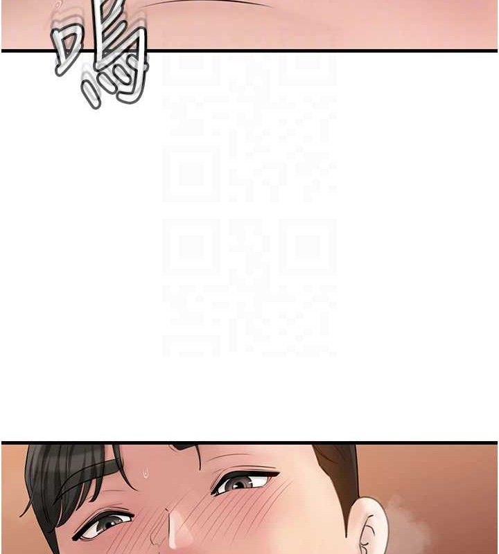 岳母为何那样 第55话 第24页