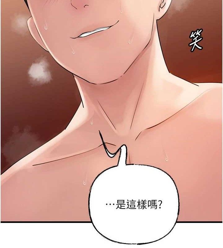岳母为何那样 第55话 第25页
