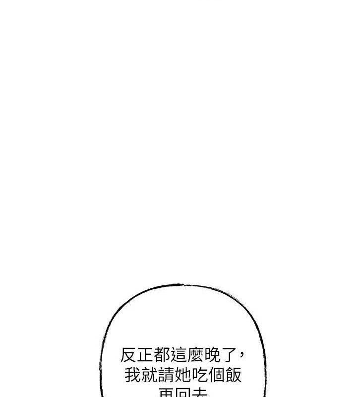 岳母为何那样 第55话 第26页