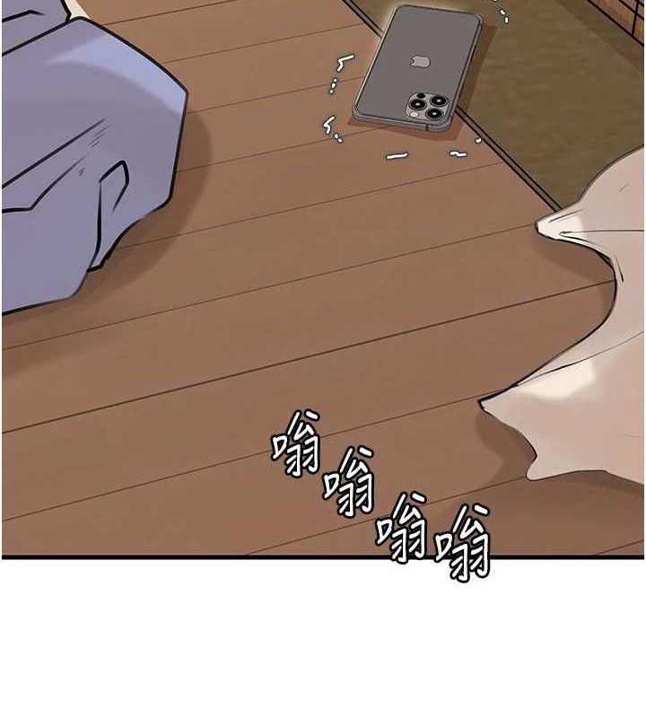岳母为何那样 第55话 第3页