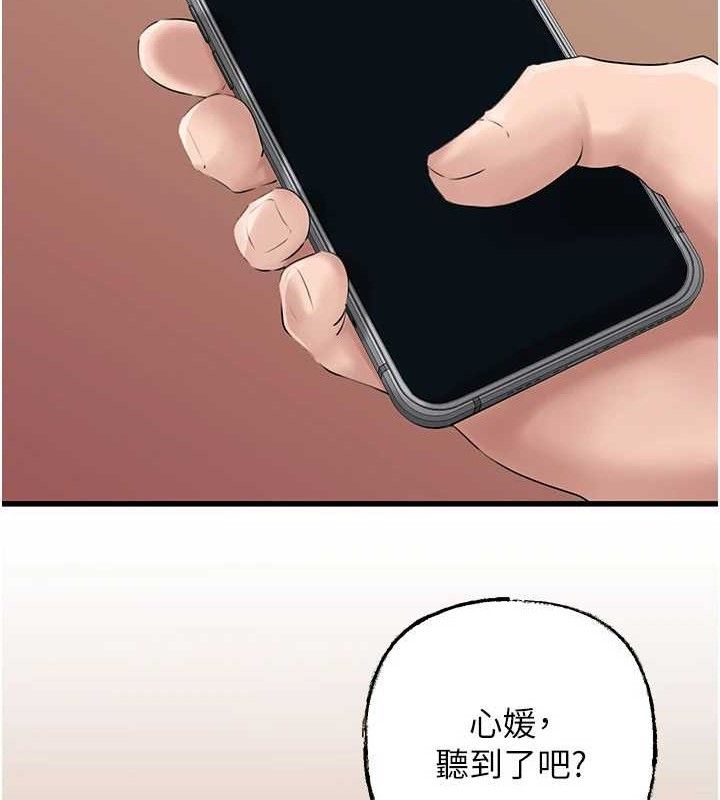 岳母为何那样 第55话 第33页