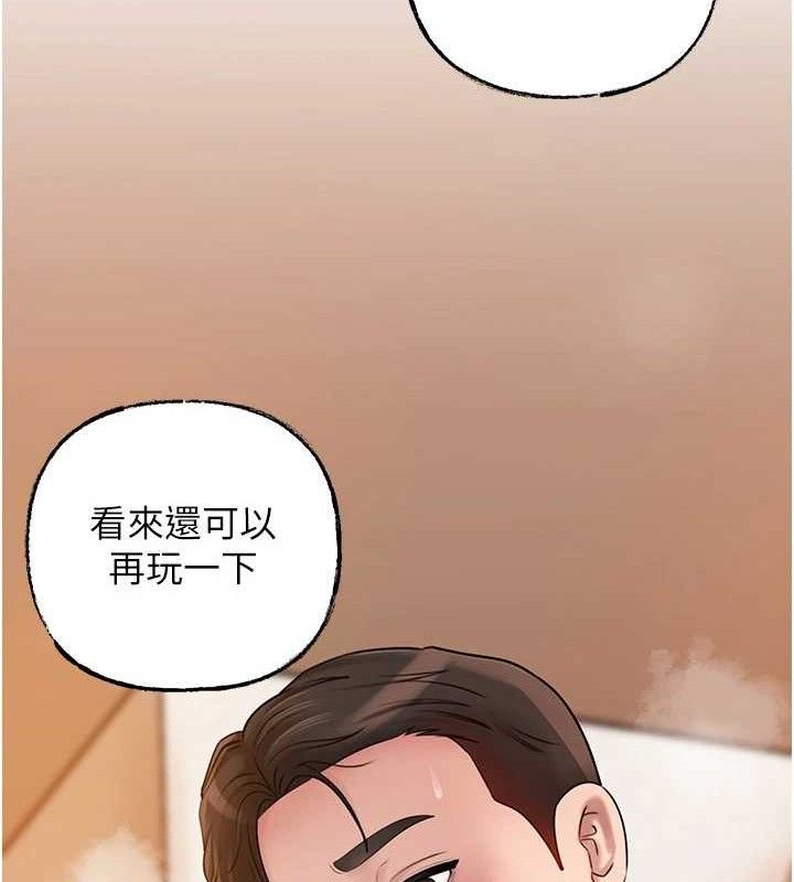岳母为何那样 第55话 第34页