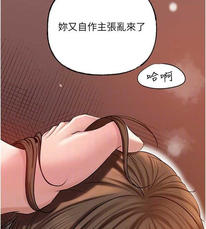 岳母为何那样 第55话 第37页
