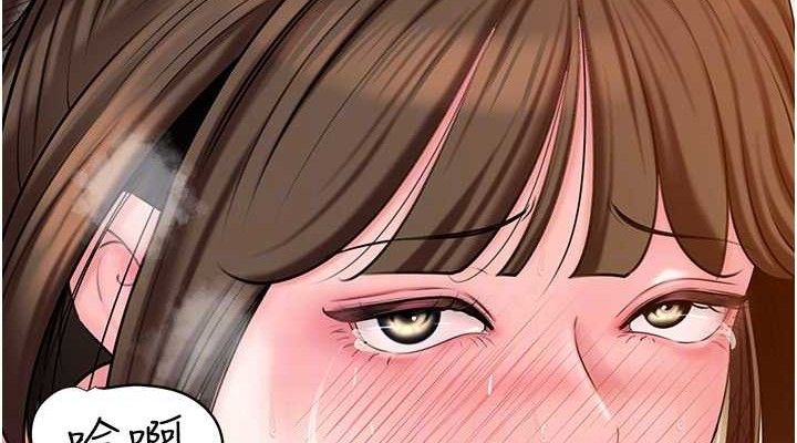 岳母为何那样 第55话 第38页