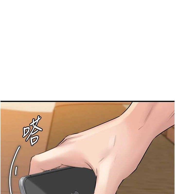 岳母为何那样 第55话 第4页
