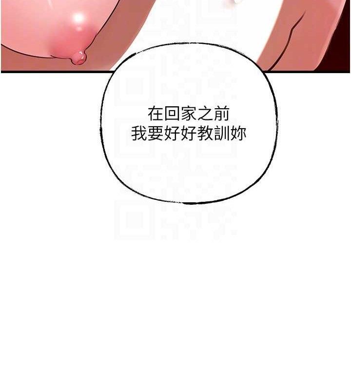 岳母为何那样 第55话 第40页