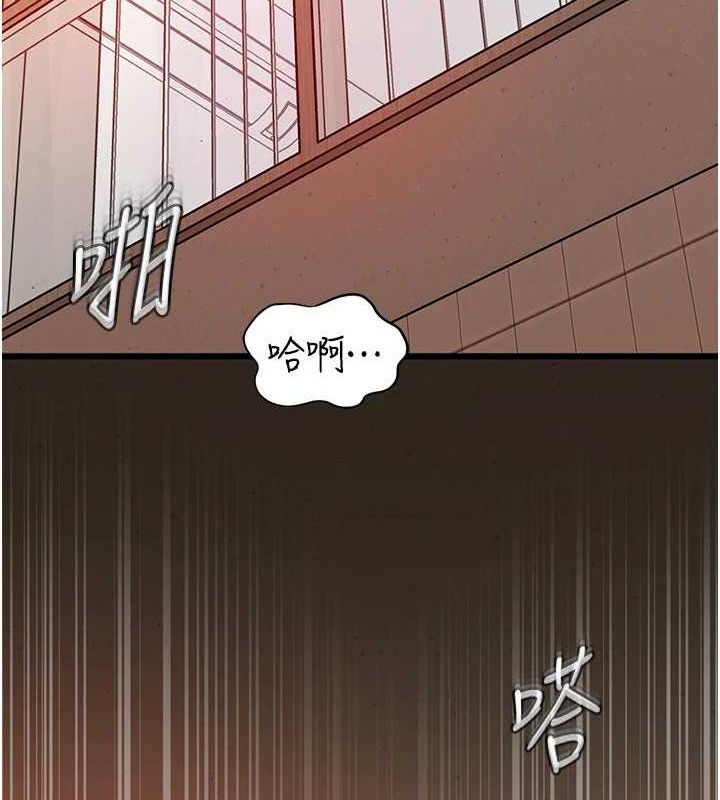 岳母为何那样 第55话 第42页