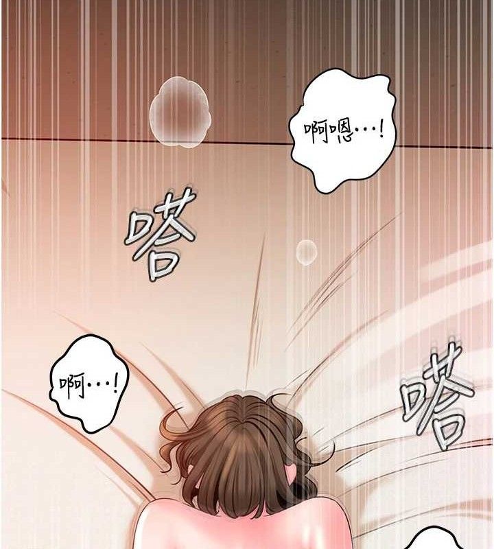 岳母为何那样 第55话 第43页