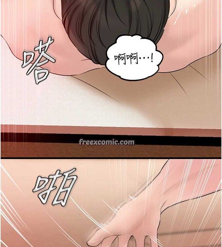 岳母为何那样 第55话 第45页
