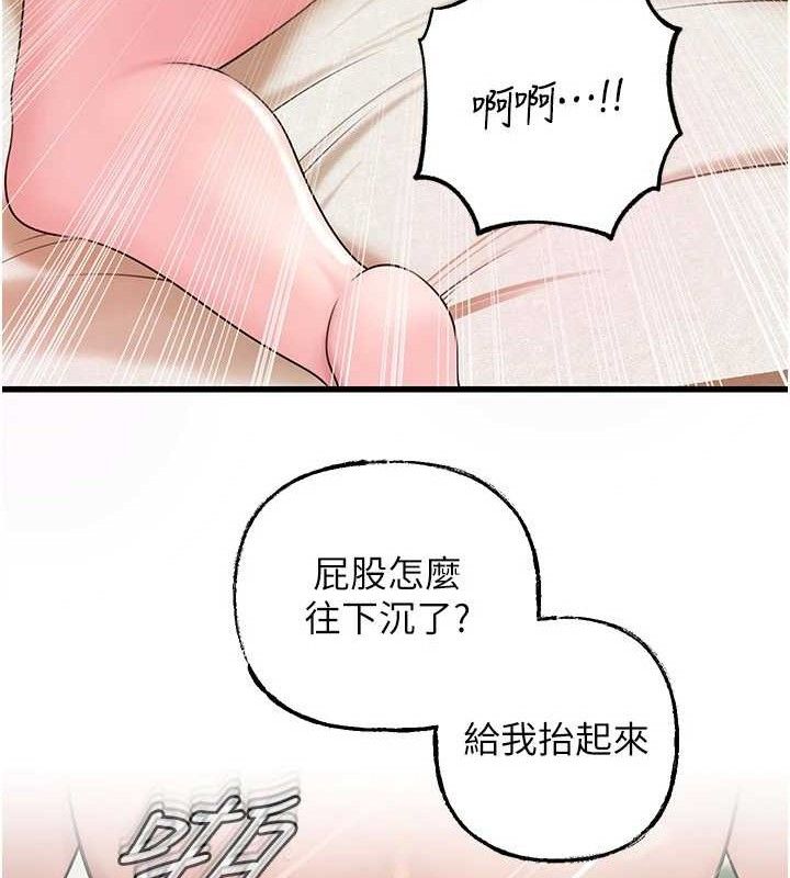 岳母为何那样 第55话 第47页
