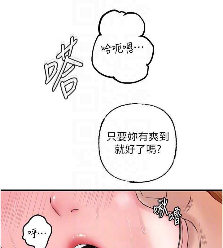 岳母为何那样 第55话 第56页