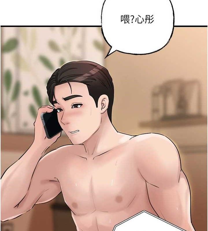 岳母为何那样 第55话 第6页